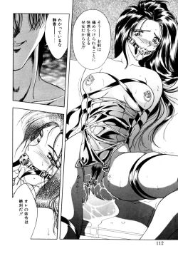 Page 112 of Comic B-Tarou Vol.3