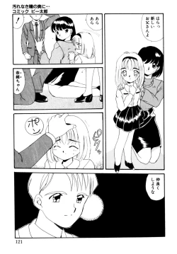 Page 121 of Comic B-Tarou Vol.3
