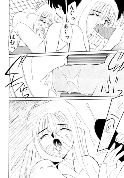 Page 142 of Comic B-Tarou Vol.3