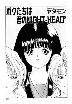 Page 153 of Comic B-Tarou Vol.3