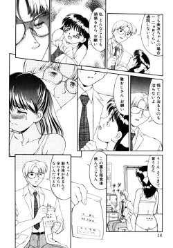 Page 16 of Comic B-Tarou Vol.3