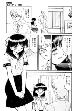 Page 21 of Comic B-Tarou Vol.3