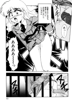 Page 63 of Comic B-Tarou Vol.3