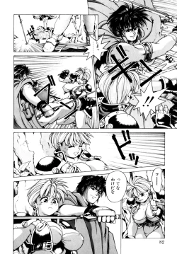 Page 82 of Comic B-Tarou Vol.3