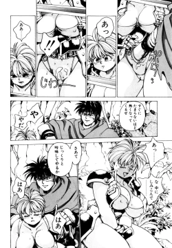 Page 84 of Comic B-Tarou Vol.3