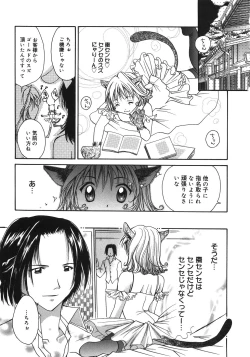 Page 121 of Moon Love