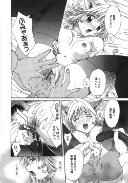 Page 124 of Moon Love