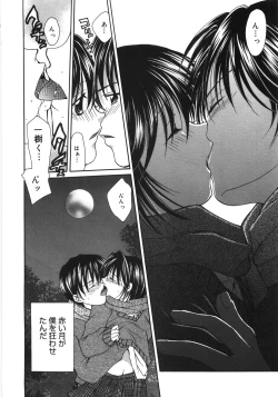 Page 134 of Moon Love