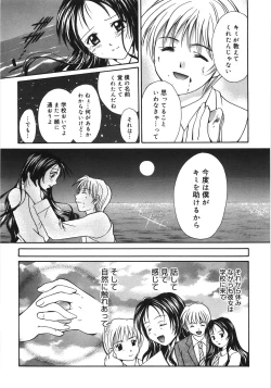 Page 171 of Moon Love