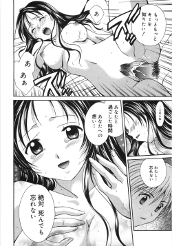 Page 174 of Moon Love