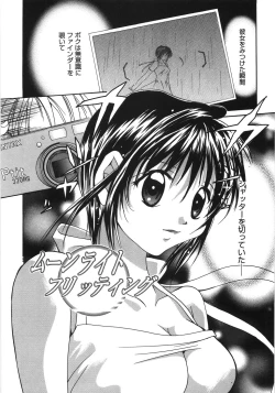 Page 178 of Moon Love