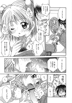 Page 33 of Moon Love