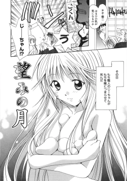 Page 42 of Moon Love