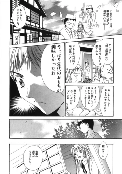 Page 44 of Moon Love