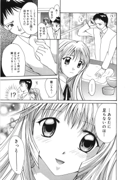 Page 45 of Moon Love