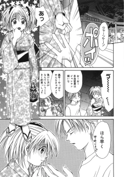 Page 57 of Moon Love