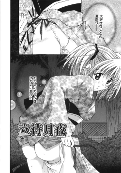 Page 58 of Moon Love