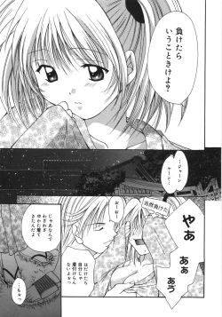 Page 63 of Moon Love