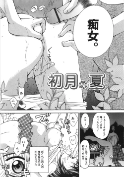 Page 74 of Moon Love