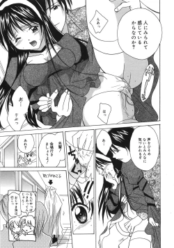 Page 97 of Moon Love