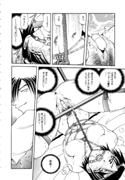 Page 105 of Gokuchuu Soukan - Have Sexual Intercourse In Jail