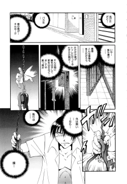 Page 52 of Gokuchuu Soukan - Have Sexual Intercourse In Jail