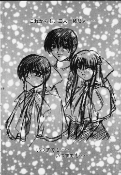 Page 21 of Himeshara