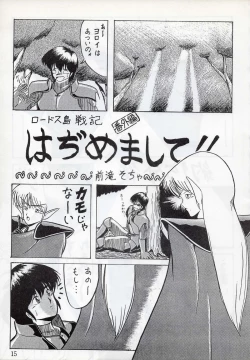 Page 15 of Elf no Musume - Die Elfische Tochter