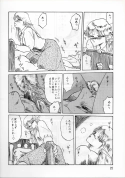 Page 22 of Elf no Musume - Die Elfische Tochter