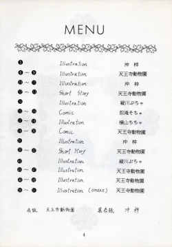 Page 4 of Elf no Musume - Die Elfische Tochter