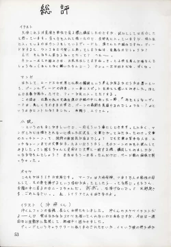 Page 53 of Elf no Musume - Die Elfische Tochter