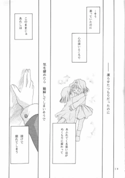 Page 18 of Kanonizumu IX