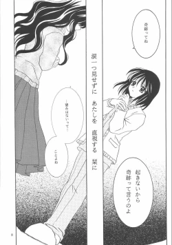 Page 7 of Kanonizumu IX