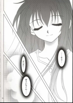 Page 21 of Kanonizumu 14