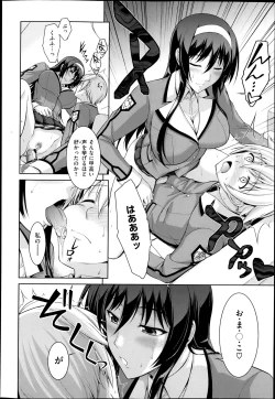 Page 18 of Boku wa Anata ni Wan to Naku Ch. 1-2