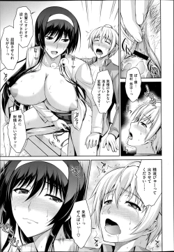 Page 25 of Boku wa Anata ni Wan to Naku Ch. 1-2