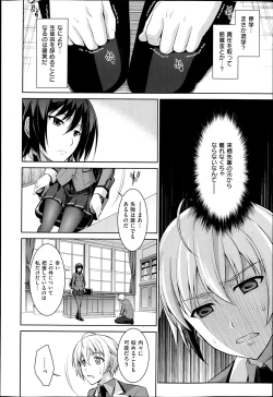 Page 4 of Boku wa Anata ni Wan to Naku Ch. 1-2