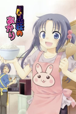 Page 10 of Tsukimisou no Akari | The Light of Tsukimi Manor