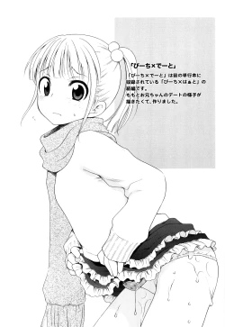 Page 208 of Tsukimisou no Akari | The Light of Tsukimi Manor