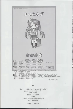 Page 21 of Toriaezu Tiffania o Yattokou