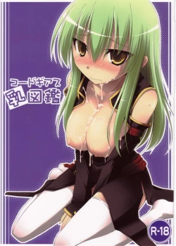 Page 1 of Code Geass Chichi Zukan