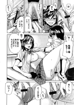 Page 136 of Comic Megastore H 2008-11