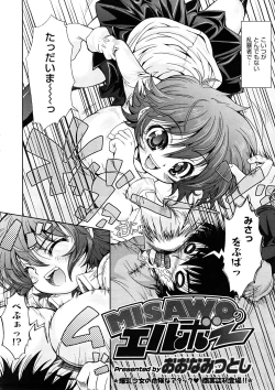 Page 206 of Comic Megastore H 2008-11