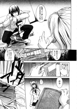 Page 233 of Comic Megastore H 2008-11