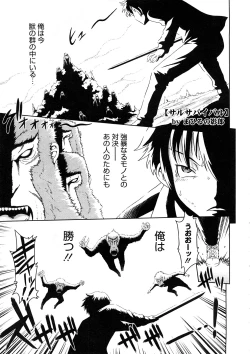 Page 269 of Comic Megastore H 2008-11