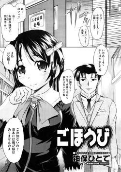 Page 293 of Comic Megastore H 2008-11