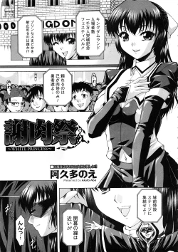 Page 339 of Comic Megastore H 2008-11