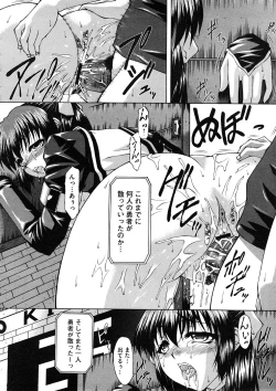 Page 352 of Comic Megastore H 2008-11