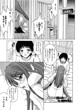 Page 361 of Comic Megastore H 2008-11