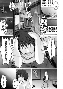 Page 387 of Comic Megastore H 2008-11